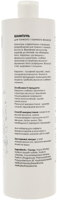 You look Professional Shampoo - Шампунь для тонких волос  250мл Фото №2