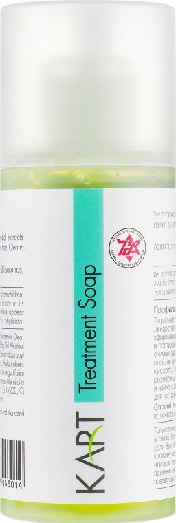 Kart Feeto Care Treatment Soap - Лікувальне мило для ніг 150 мл