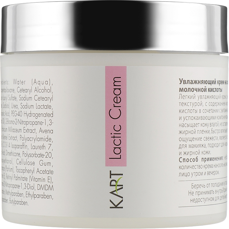 Kart Lactic Cream - Зволожувальний крем на молочній основі 250 мл