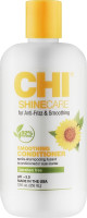 CHI Shine Care Smoothing Conditioner - Розгладжувальний кондиціонер для волосся 355 мл