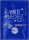 BBcos White Meches Plus Bleaching Powder - Освітлювальна пудра, пакет 20 г