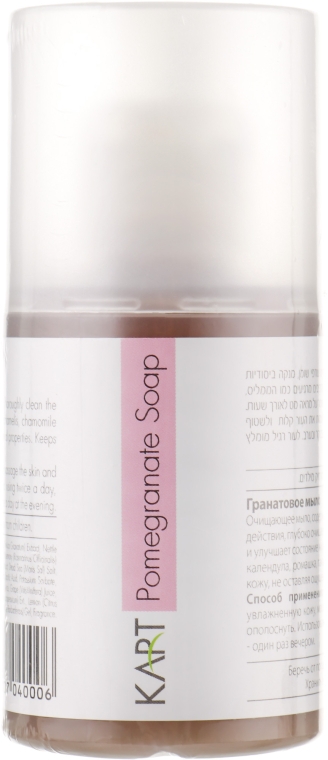 Kart Pomegranate Soap - Гранатове мило 100 мл