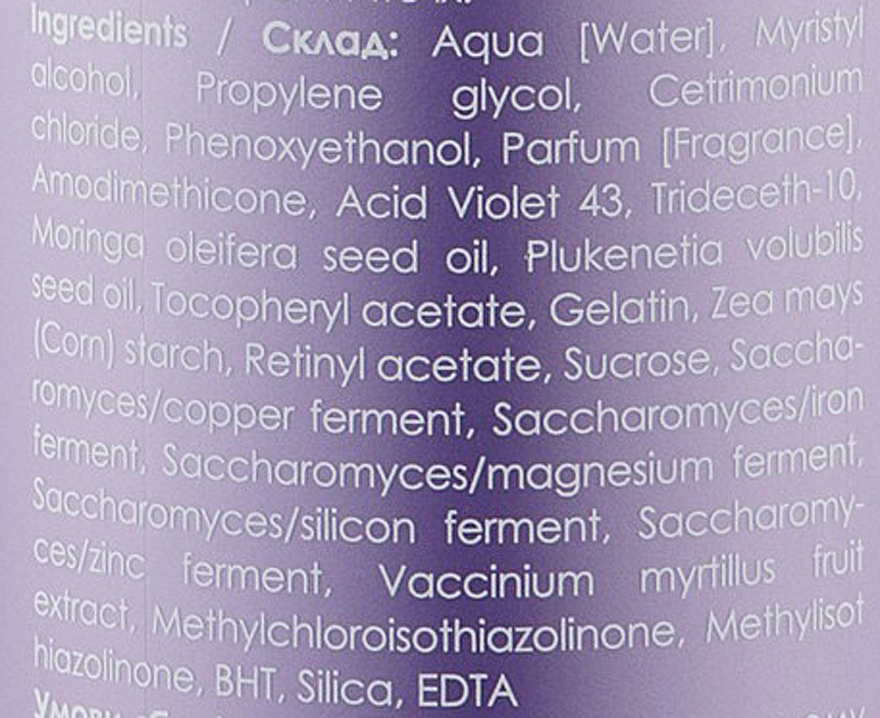 You look Professional Silver Shine Mask -  Маска від жовтизни 250 мл Фото №2