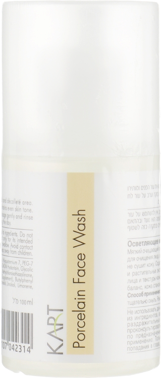 Kart Porcelain Face wash - Освітлювальне мило для обличчя 100 мл