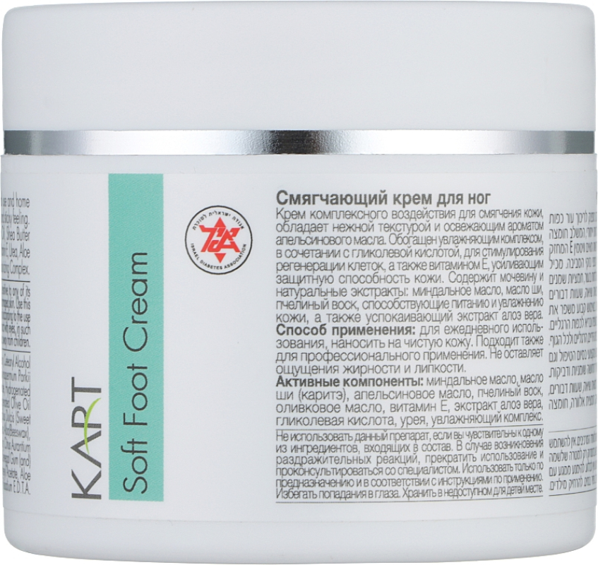 Kart Soft Foot Cream - Пом'якшувальний крем для ніг 100 мл
