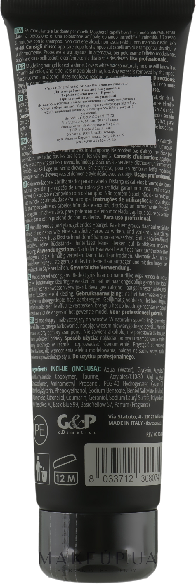 Sens.ùs Finish 30 Medium Black Gel - Гель модулювальний чорний 150 мл Фото №2