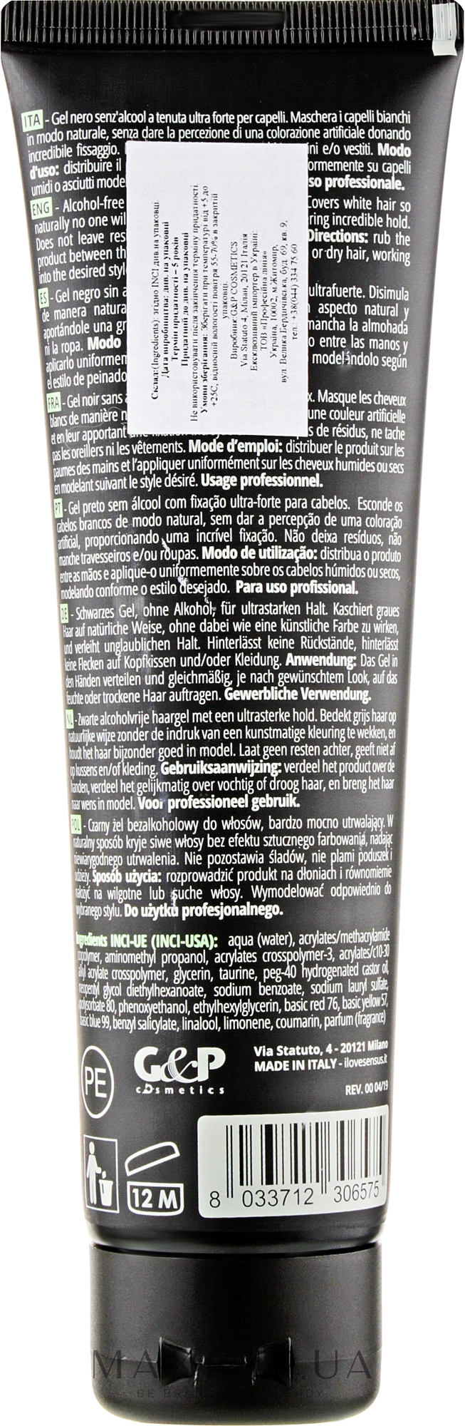 Sens.ùs Finish 50 Black Sculpting Gel — Скульптурирующий гель черного цвета 150 мл Фото №2