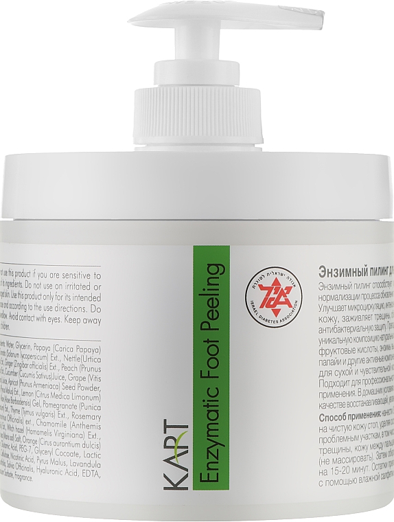 Kart Pro Feet Foot Enzimatic Peeling - Ензимний пілінг для стоп 250 мл