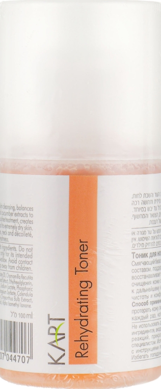 Kart Rehydrating Toner - Увлажняющий тоник 100 мл