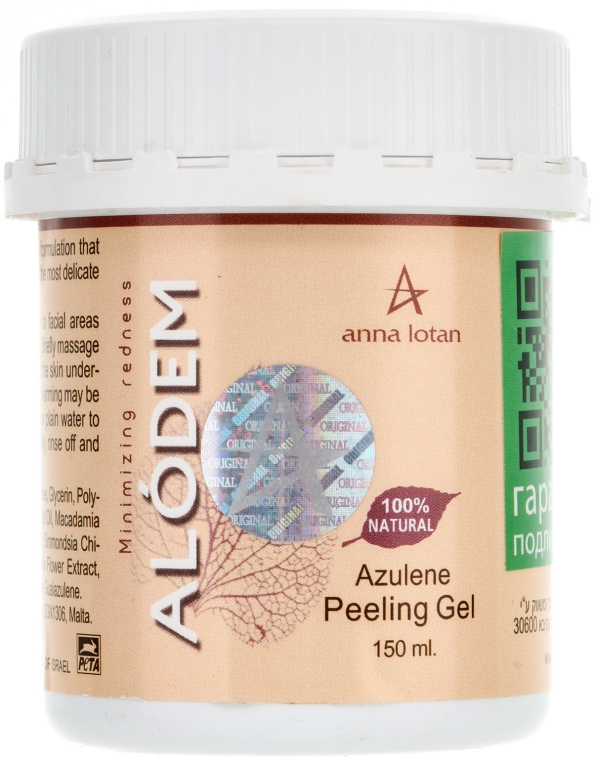 Anna Lotan Alodem Azulene Peeling Gel - Пілінг-гель з азуленом